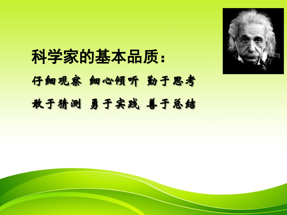 教科版科学《听听声音》-PPT.ppt_第1页