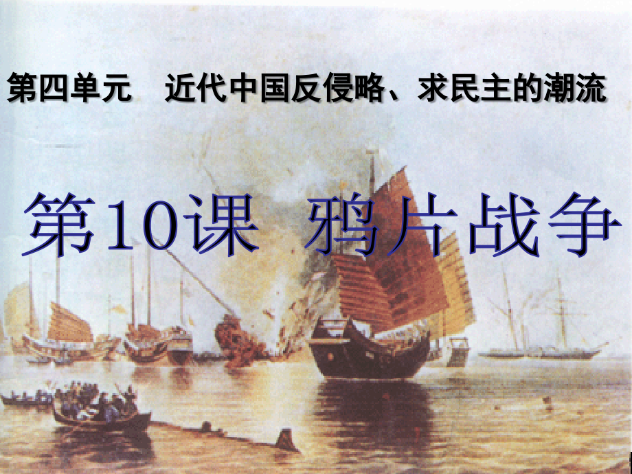 高一历史必修课程.ppt_第1页