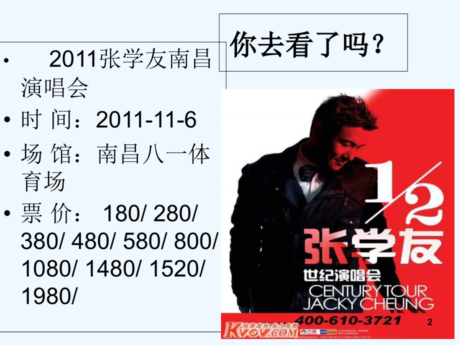 价值判断和价值选择-PPT.ppt_第2页