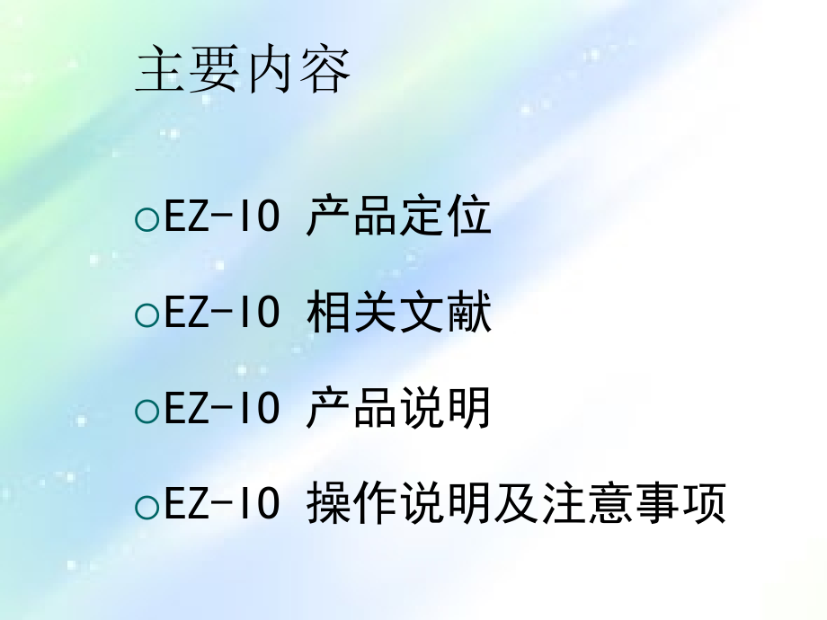 骨髓腔穿刺在急诊急救中的应用-PPT.ppt_第2页
