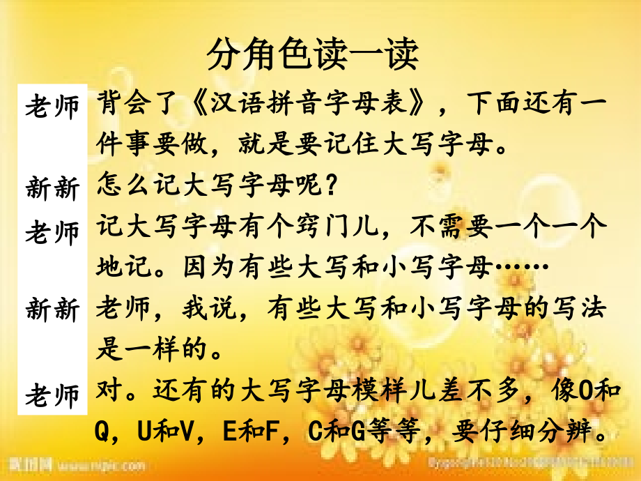 苏教版小学语文二年级上册《练习2》.ppt_第2页