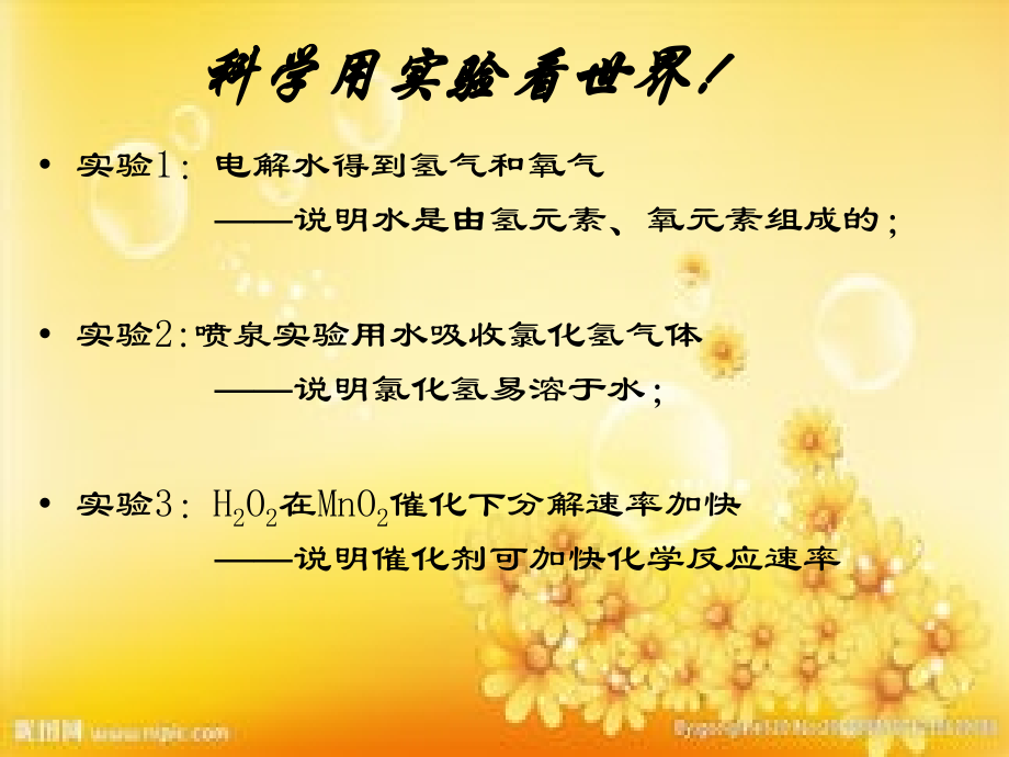 测定1mol气体的体积.ppt_第2页