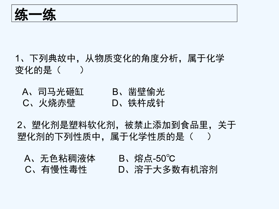 人教版空气(2).ppt_第2页