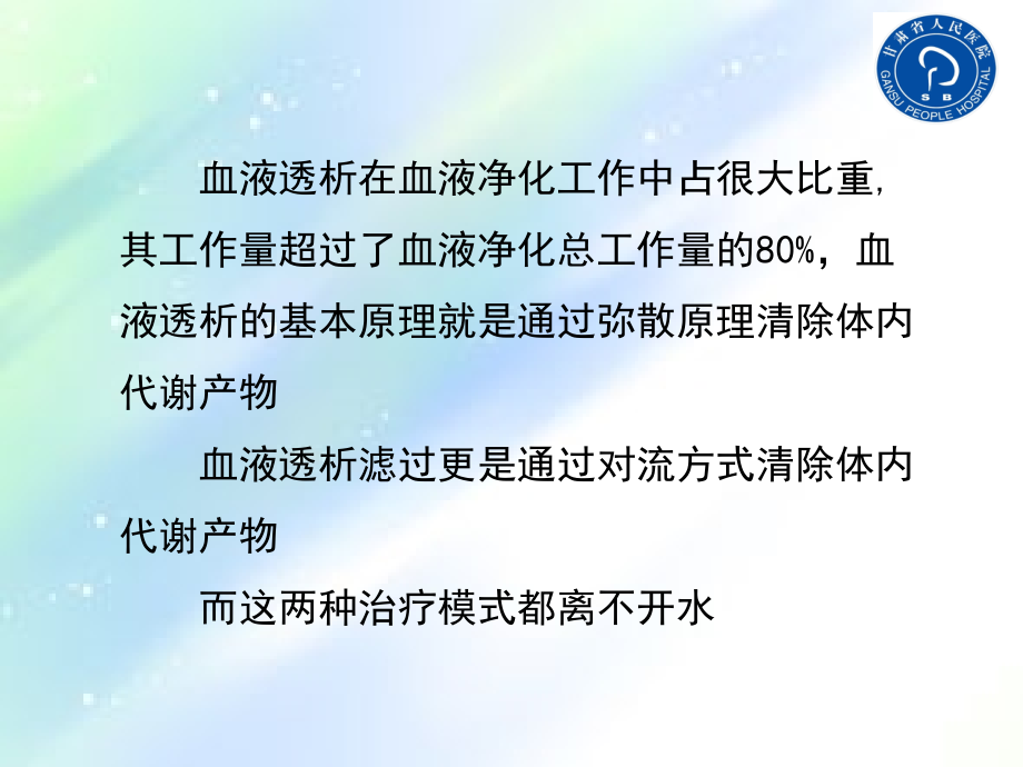 水处理设备的基本构成及使用.ppt_第2页