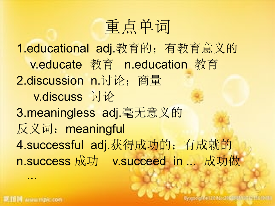 鲁教版七年级下册英语1-4单元.ppt_第2页
