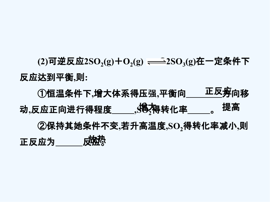 第四节化学反应进行的方向-PPT.pptx_第2页