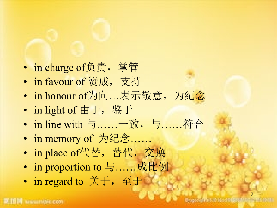 常见介词固定搭配.ppt_第2页