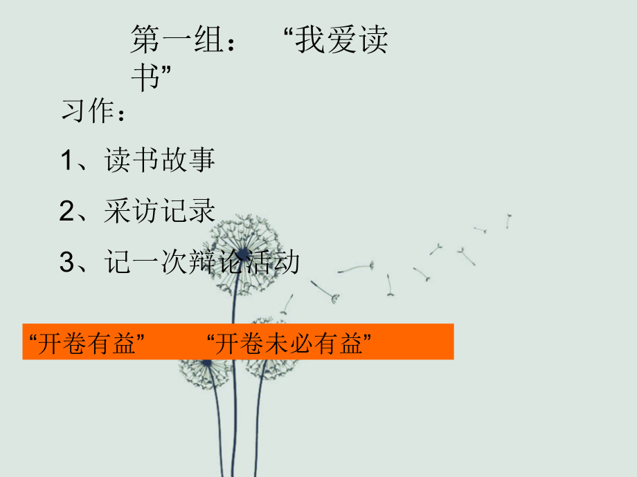 五年级上学期作文整理复习.ppt_第2页