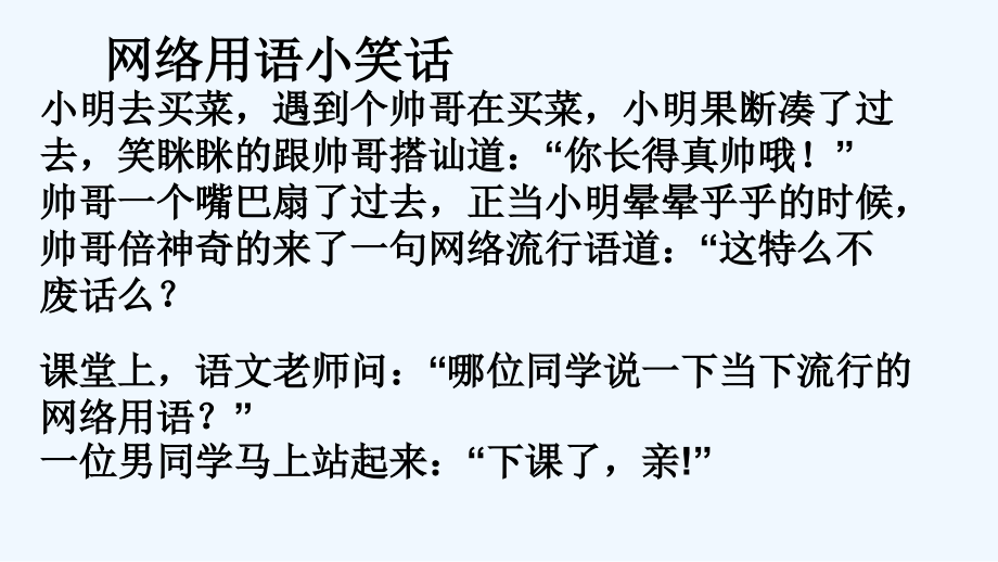 我们的互联网时代.pptx_第2页