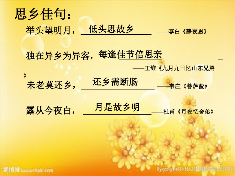 《苏幕遮》(周邦彦)市级赛课一等奖获奖课件.ppt_第1页