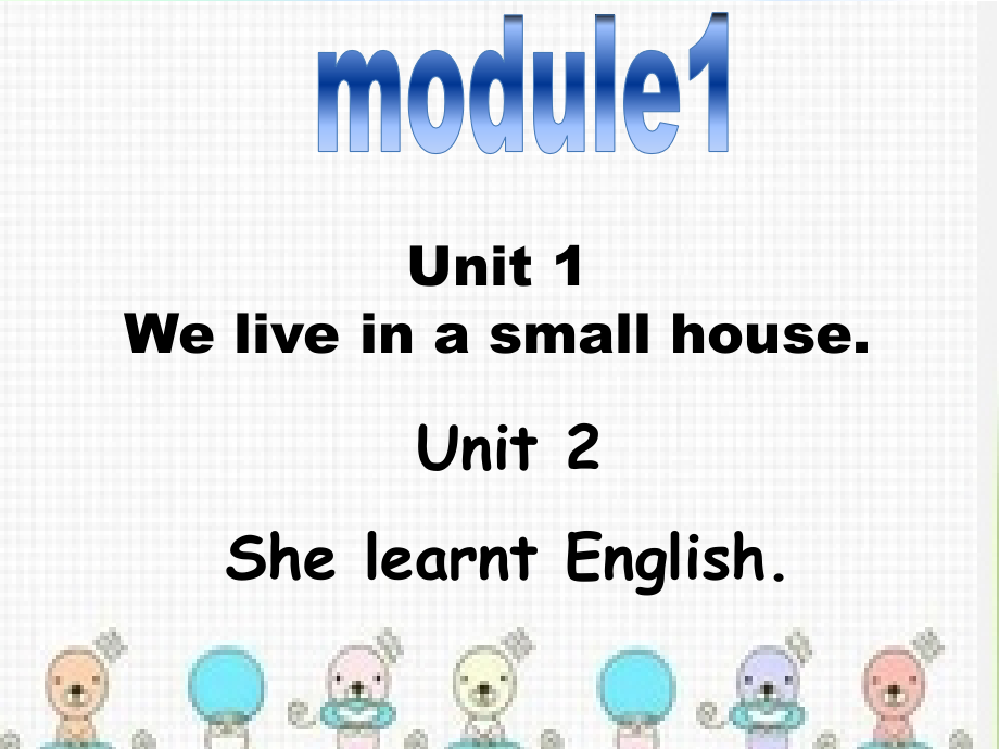 外研版五年级英语下册1--10模块单词复习.ppt_第1页