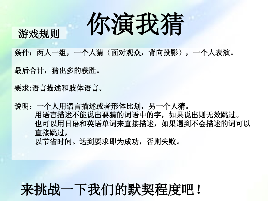 团队游戏室内.ppt_第1页