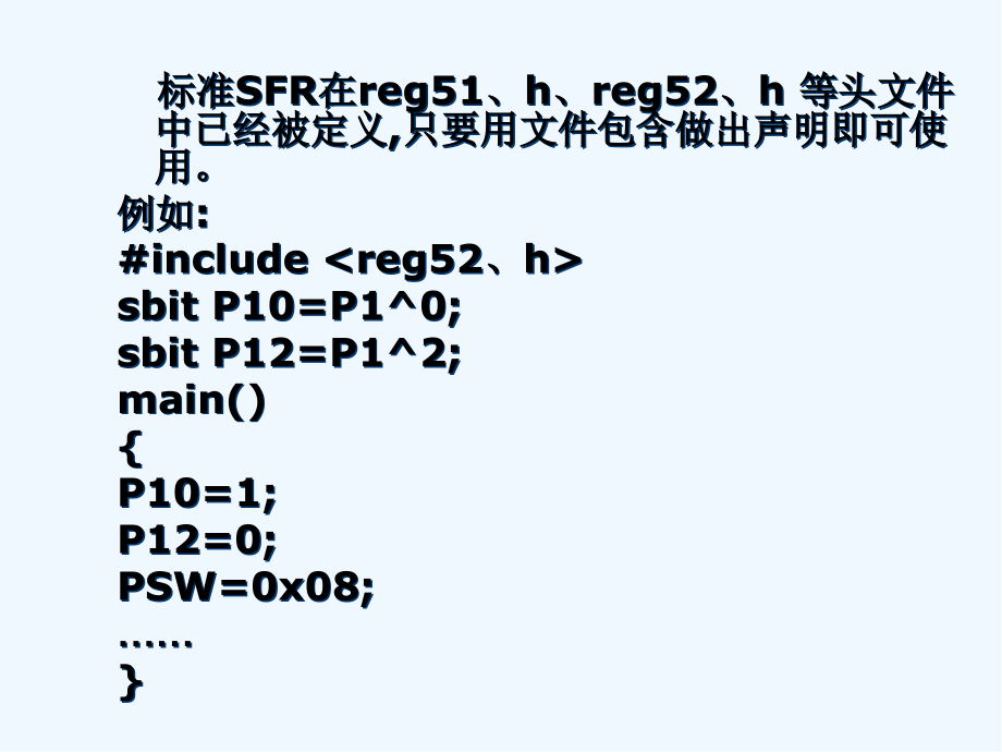 单片机语言编程常用语句-PPT.pptx_第2页