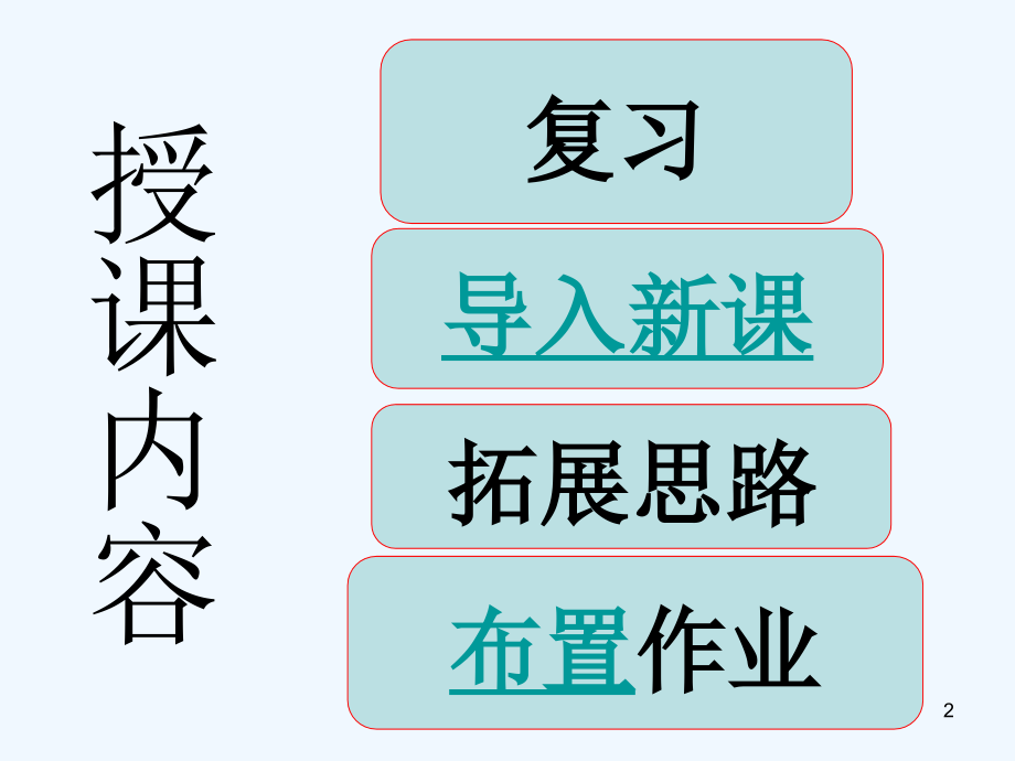 小马过河-(2)-PPT.ppt_第2页