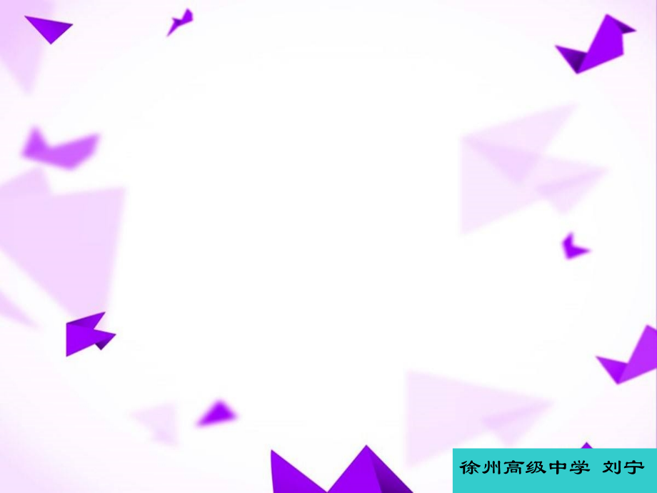 图形的旋转课件.ppt_第1页