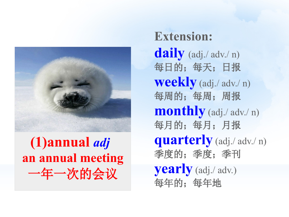 选修7-unit3-单词.ppt_第2页