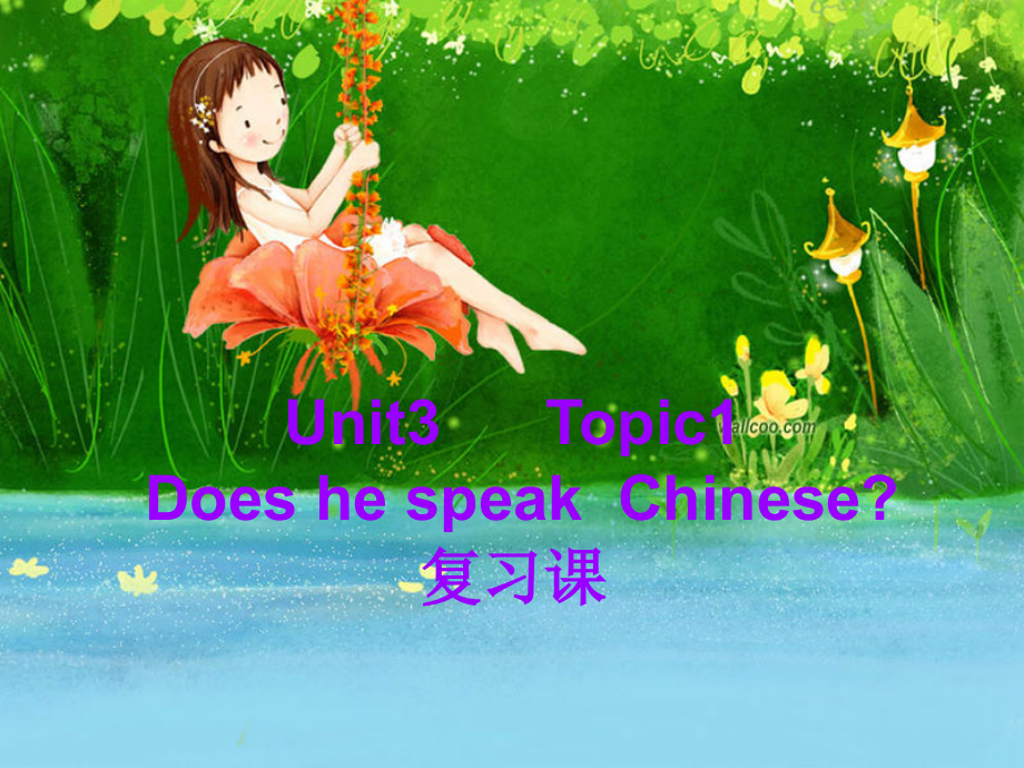 仁爱版英语七年级上册Unit3Topic1复习课件.ppt_第1页