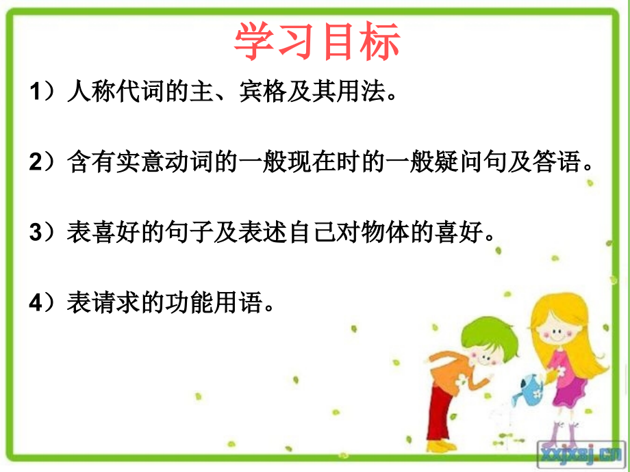 仁爱版英语七年级上册Unit3Topic1复习课件.ppt_第2页