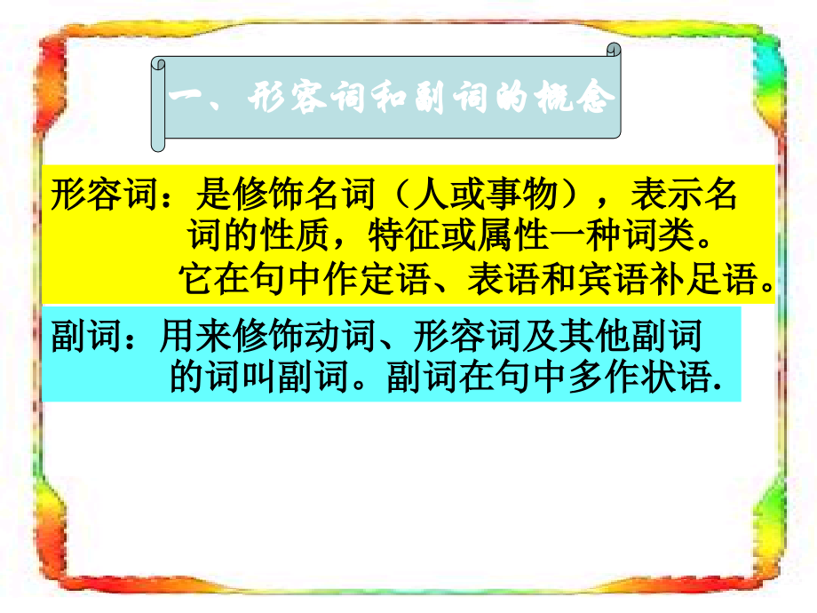 八年级英语上册-形容词比较级和最高级专项练习.ppt_第2页