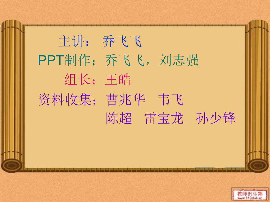 铣床基础知识.ppt_第2页