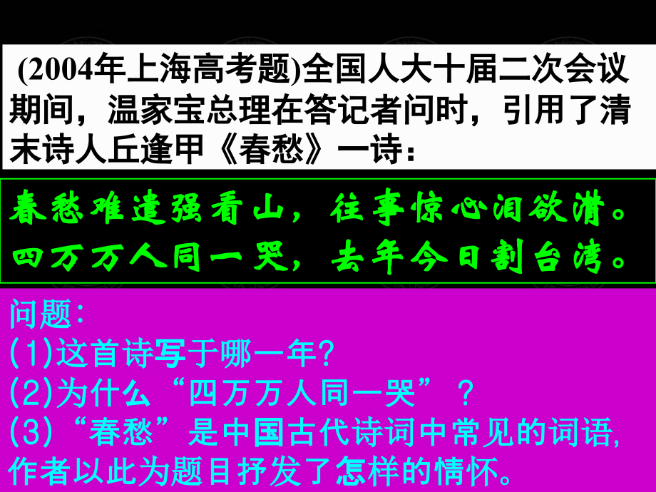 第12课甲午中日战争和八国联军侵华.ppt_第1页