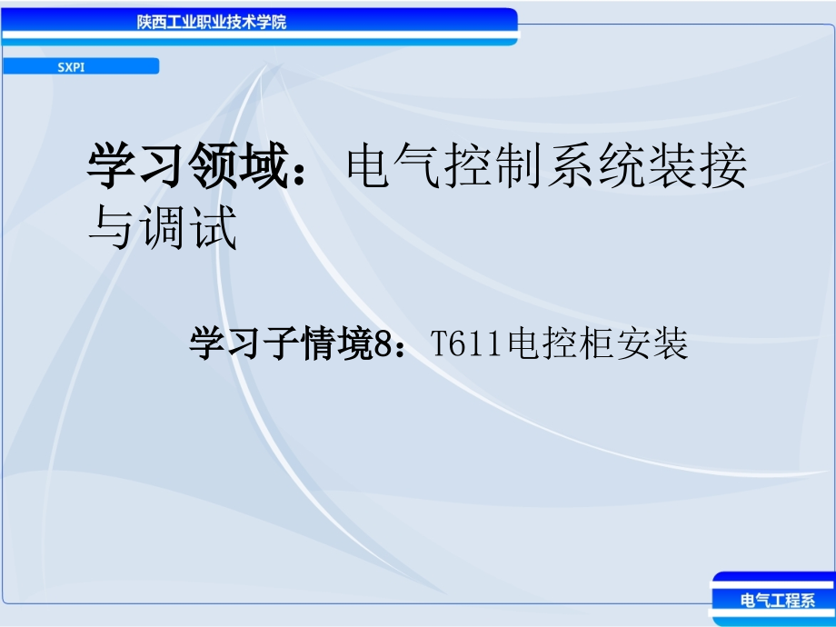 镗床.ppt_第1页