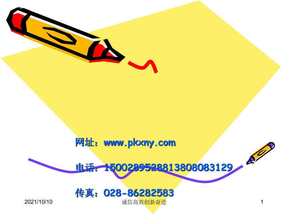 烘房设计实例分析.ppt_第1页