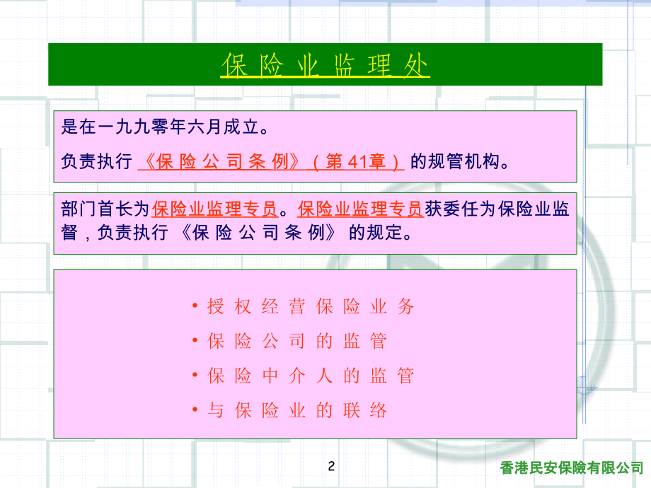 计算机软件及应用MAIAHIntroduction.pptx_第2页