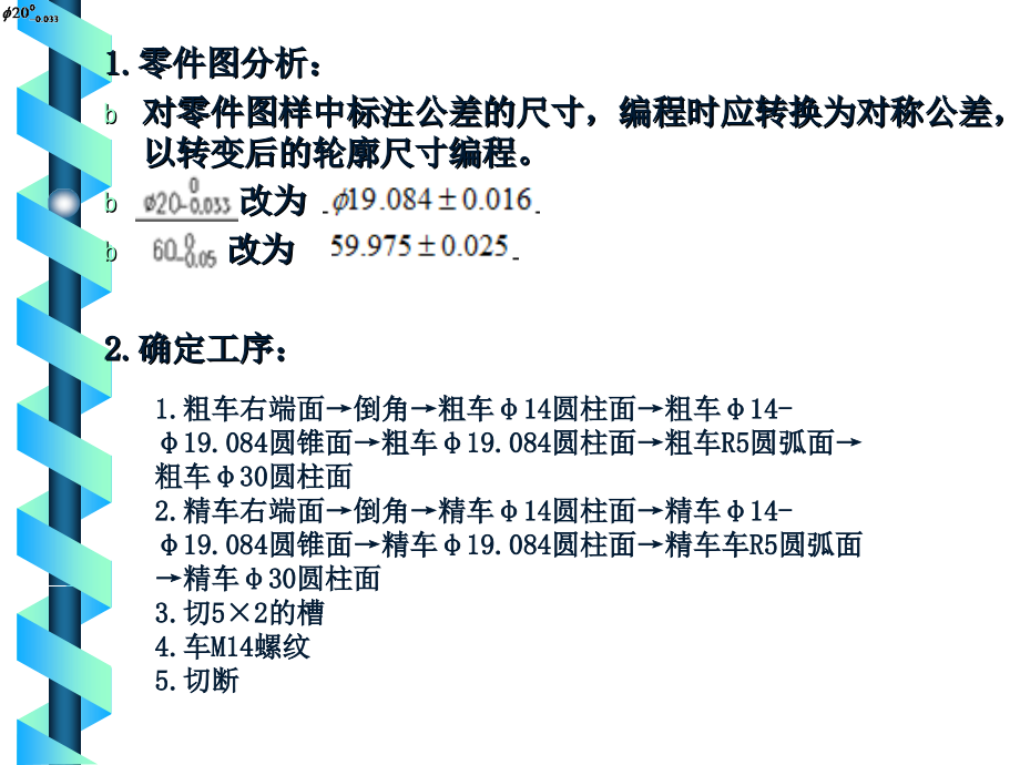 数控编程练习课件.ppt_第2页