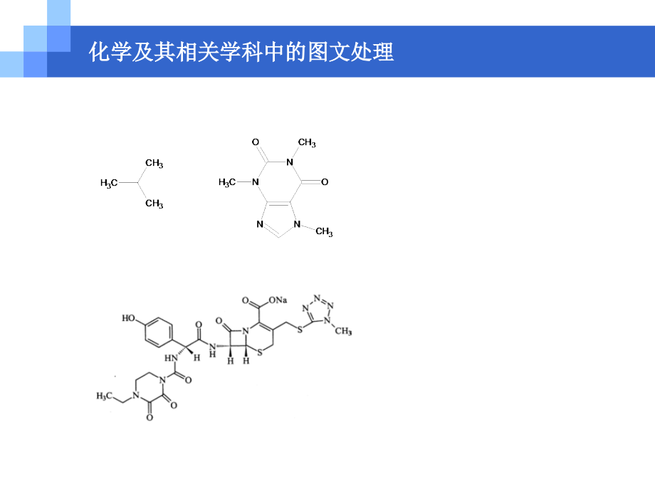 化学图形处理软件介绍.pptx_第2页