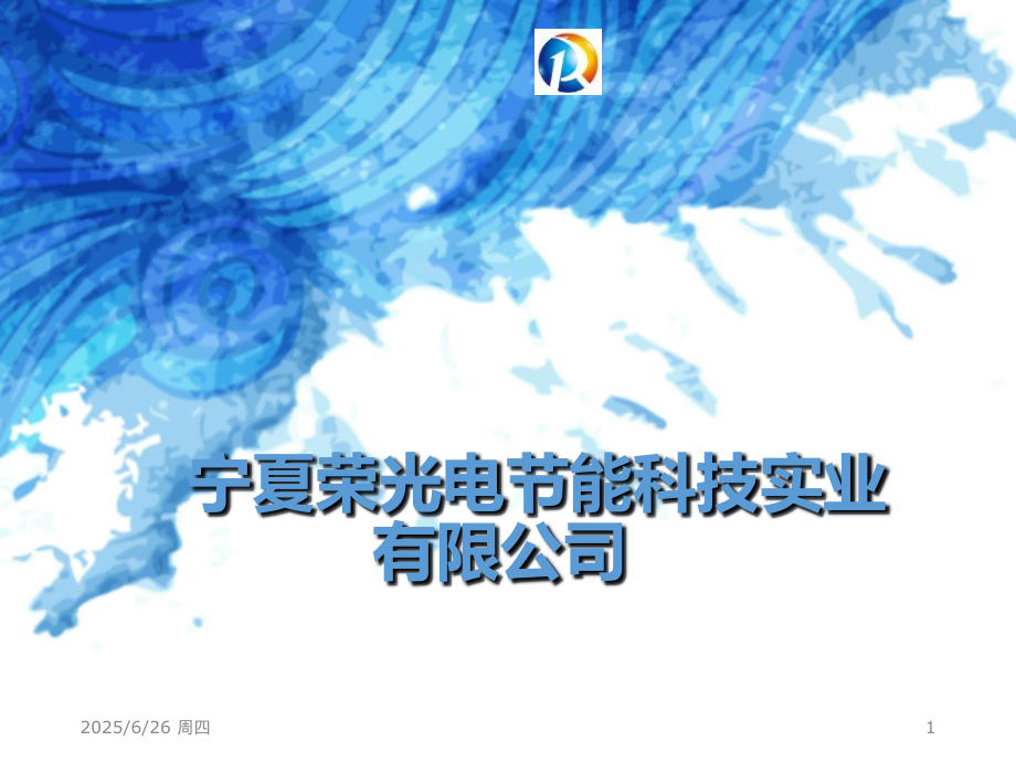 物联网IOT智能家居.ppt_第1页