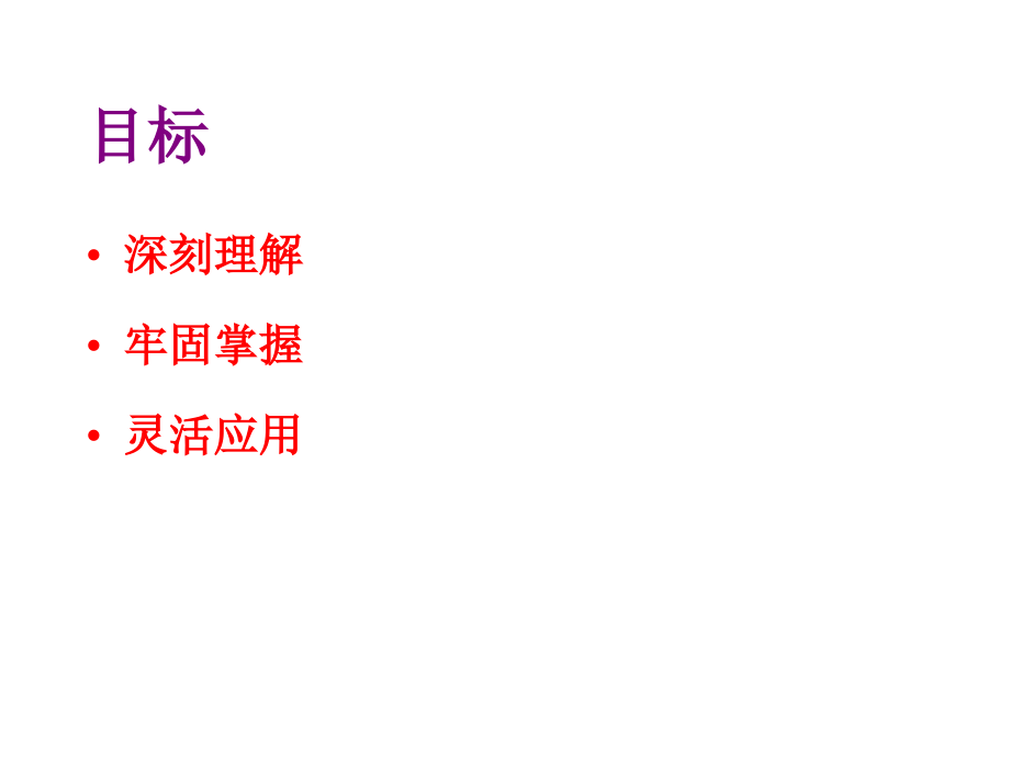 微型计算机技术及应用4版戴梅萼史嘉权.pptx_第2页