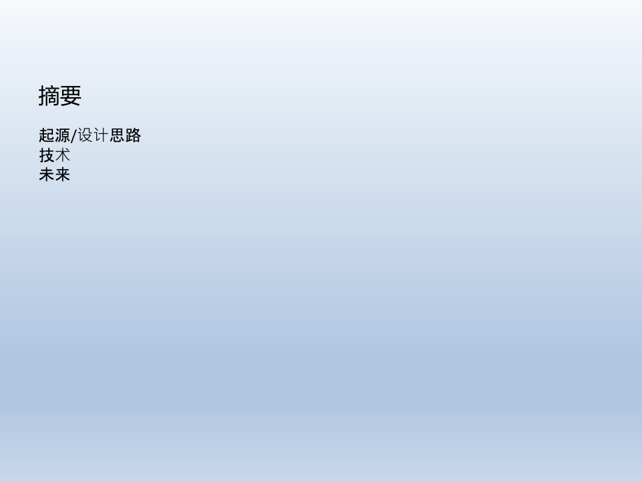 人工智能技术在UI自动化测试中的应用专题培训课件.ppt_第1页