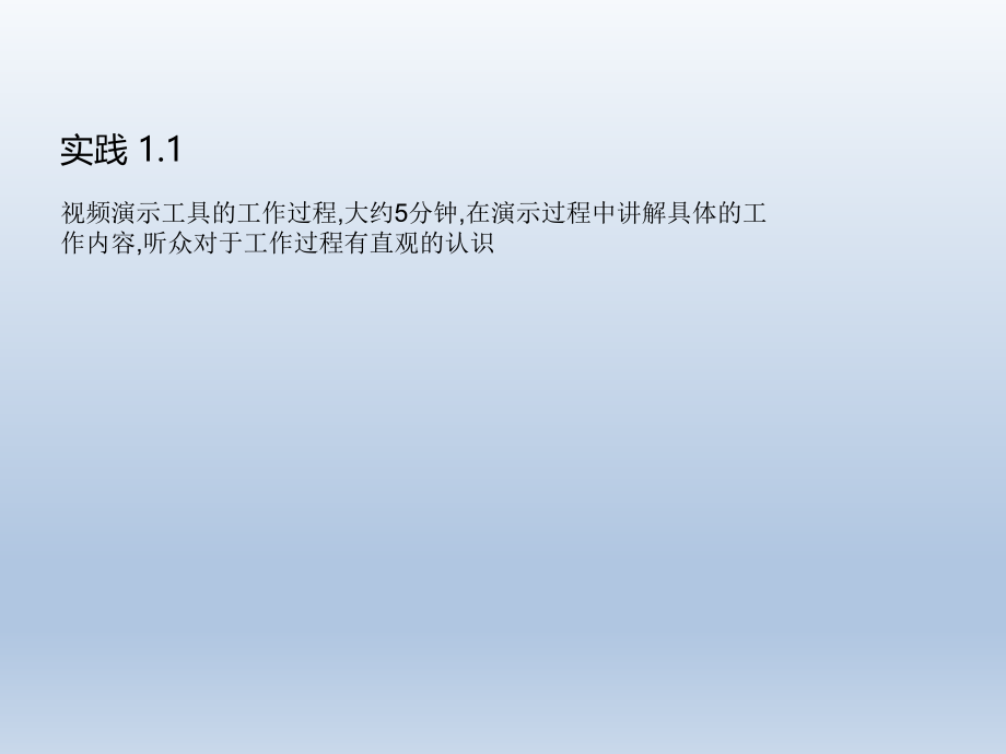 人工智能技术在UI自动化测试中的应用专题培训课件.ppt_第2页