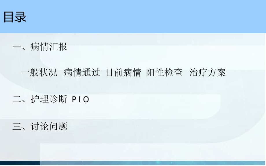 EICU慢阻肺肺大疱合并多学科疾病的病例讨论.ppt_第2页