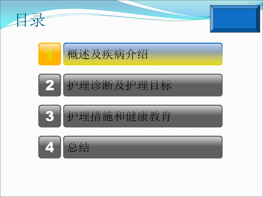 急性支气管炎护理等.ppt_第2页