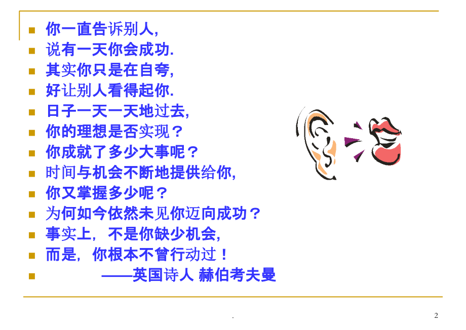 购买心理与推销流程.ppt_第2页