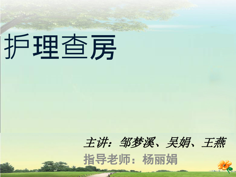 鼓膜穿孔--副本.ppt_第1页