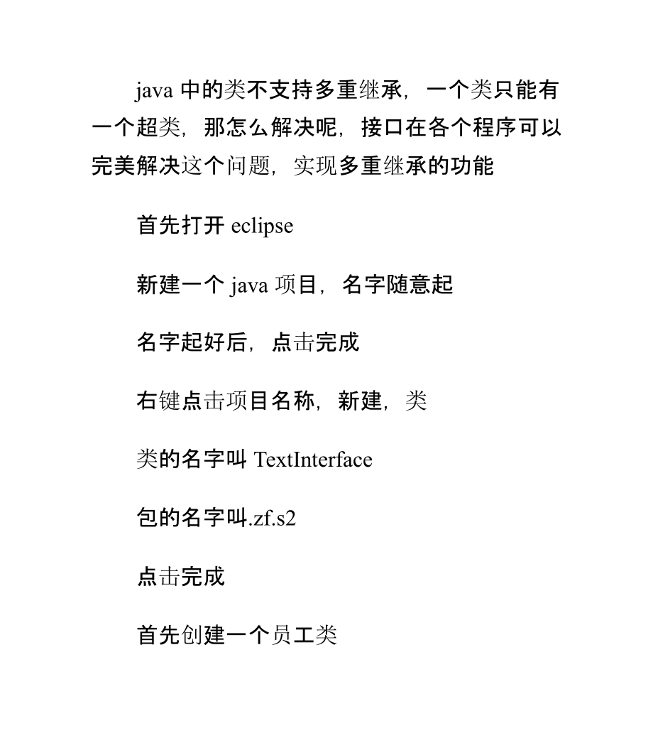 Java编写员工薪资表PPT课件.pptx_第1页