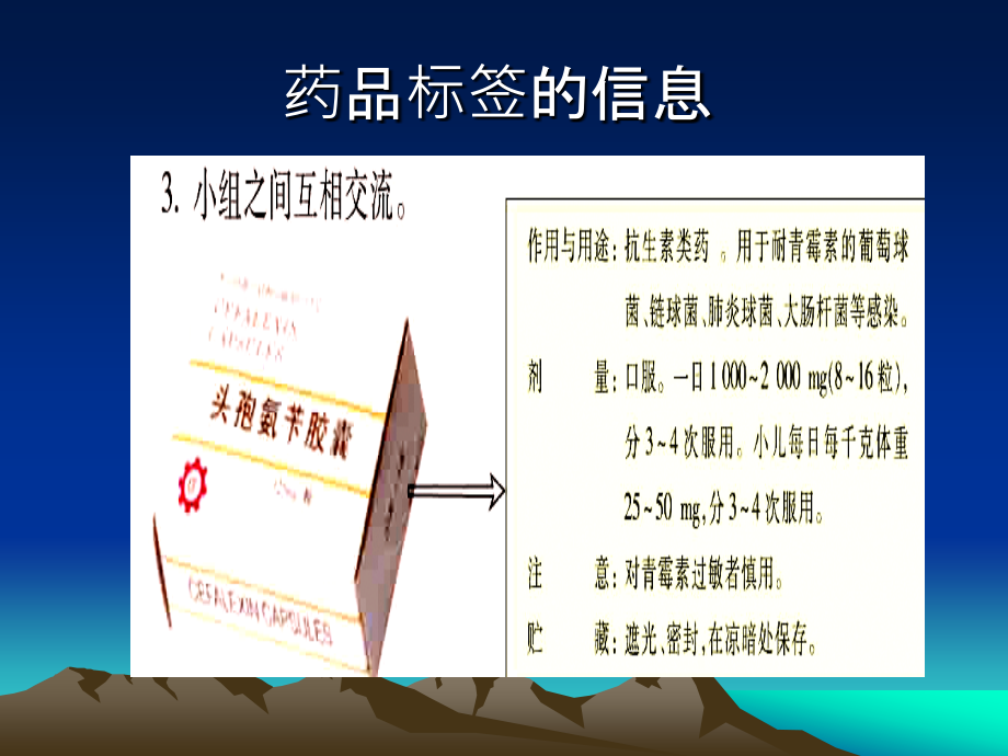 关注健康.ppt_第2页