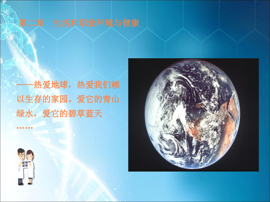 环境污染一次污染物.ppt_第1页