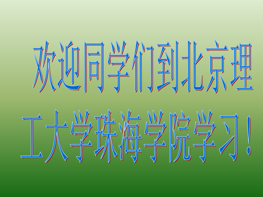 机械工程及自动化专业导论.ppt_第1页