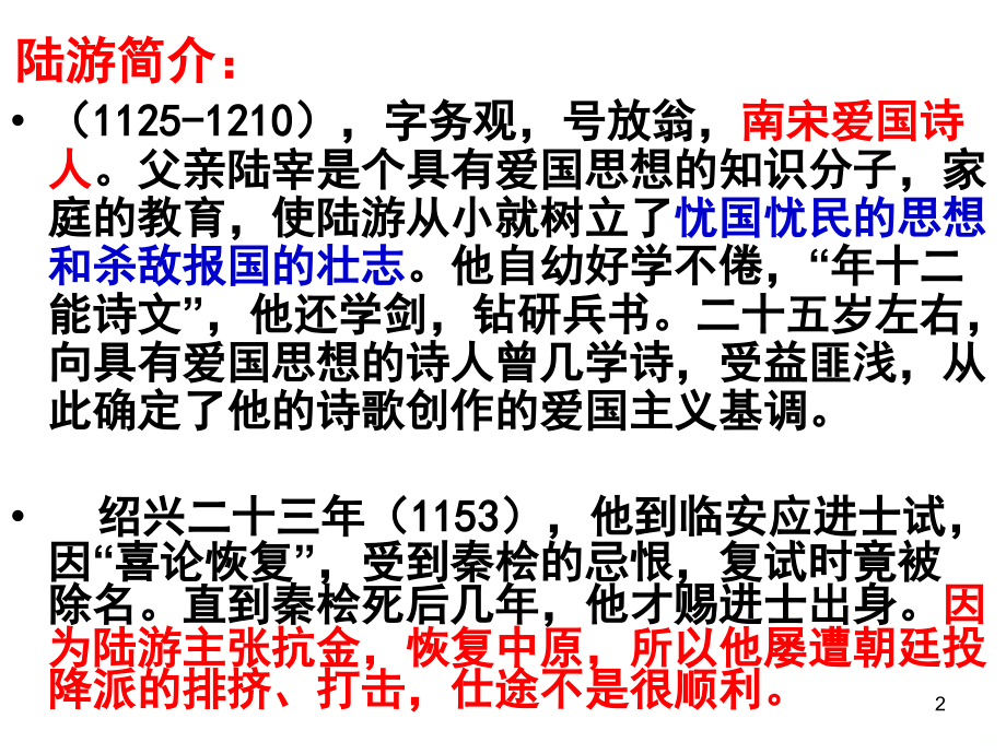 过小孤山大孤山完整上版.ppt_第2页
