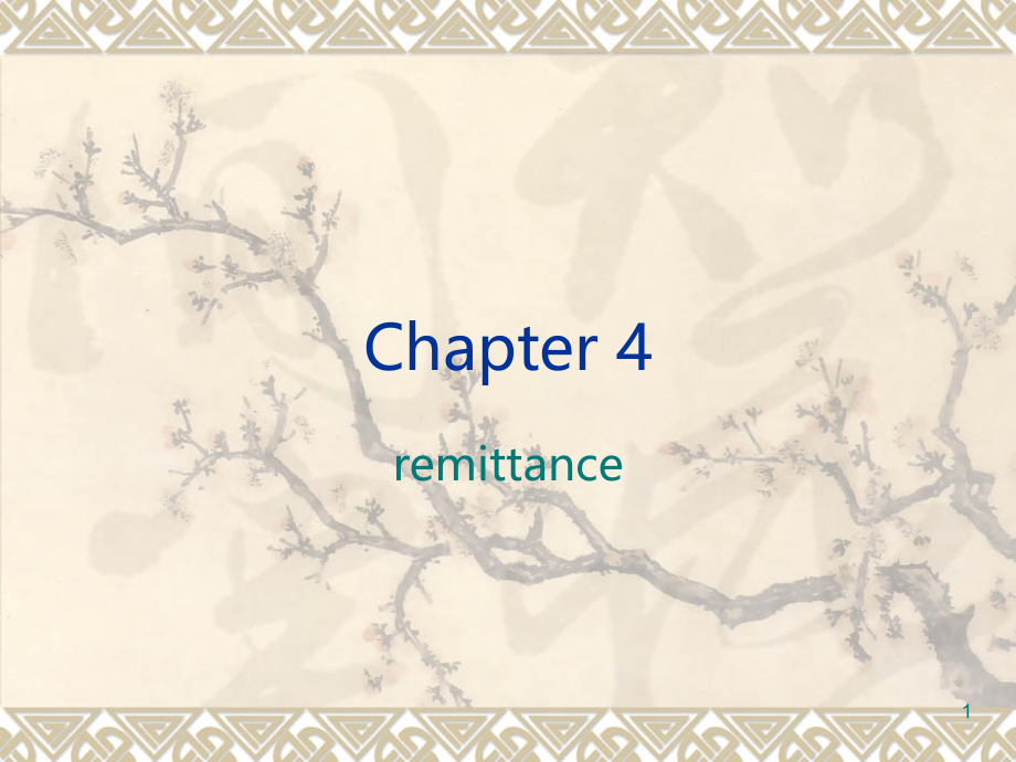 国际结算的第四章Remittance.ppt_第1页