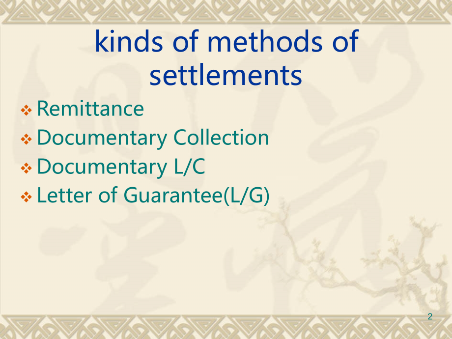 国际结算的第四章Remittance.ppt_第2页