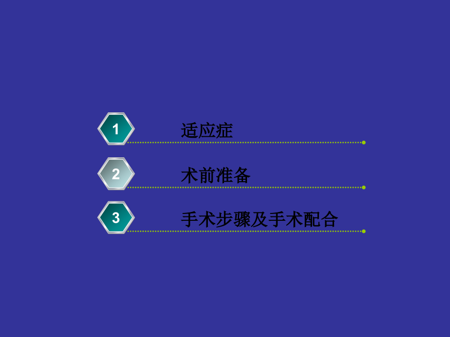 宫颈癌根治术ppt课件.ppt_第2页