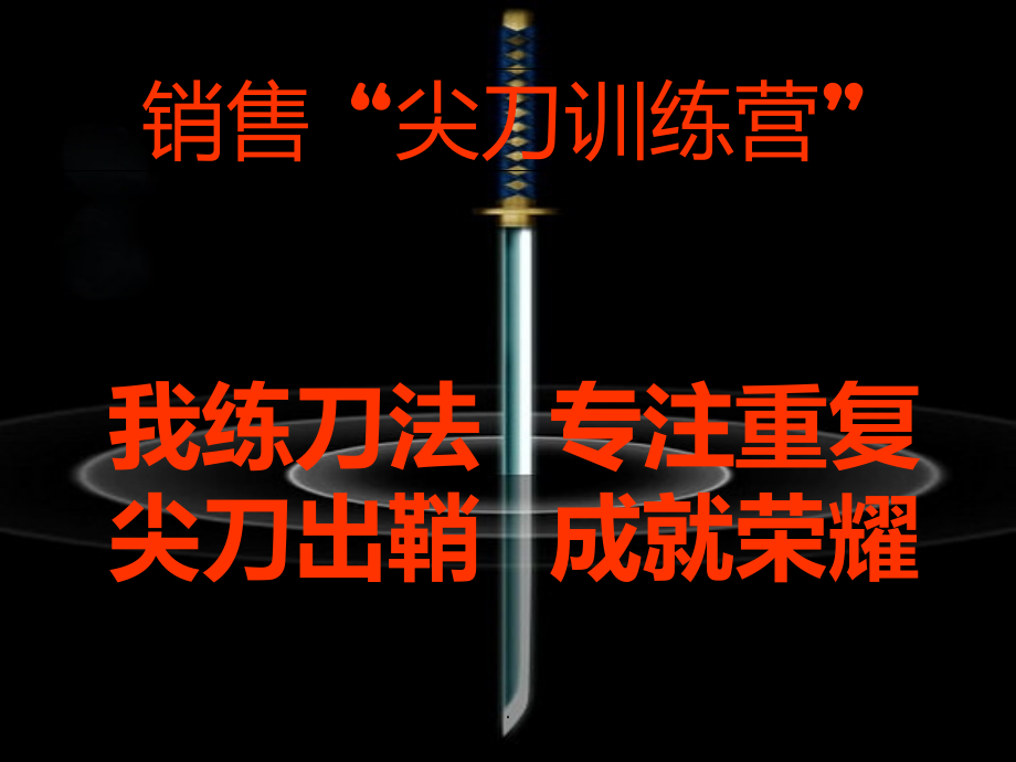 客情关系的重要性.ppt_第1页