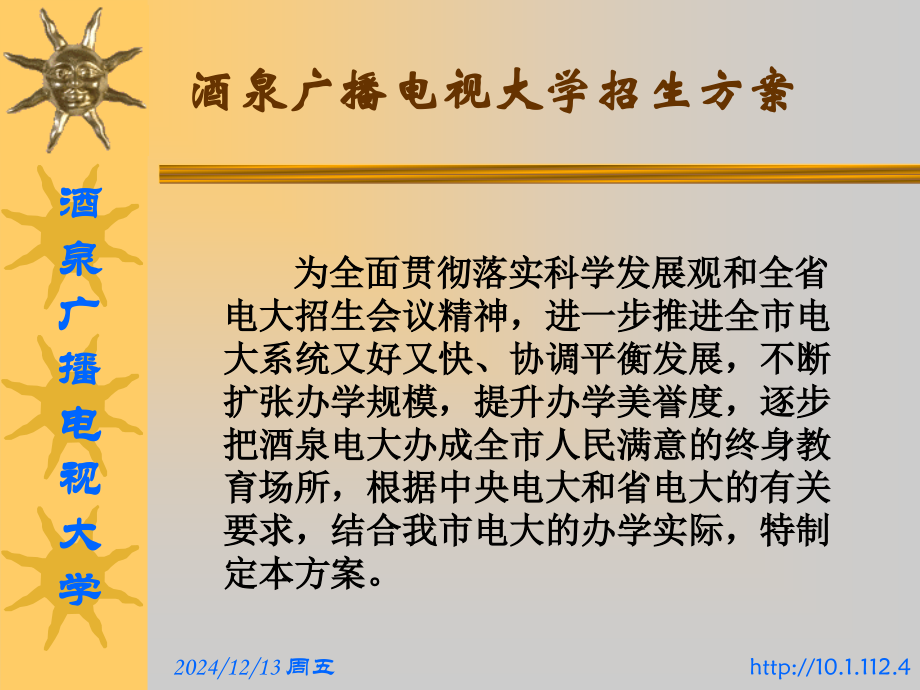 会议模板.ppt_第1页