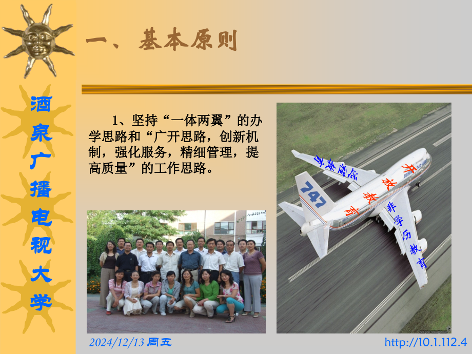 会议模板.ppt_第2页