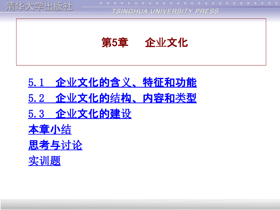 工商管理学基础.ppt_第2页